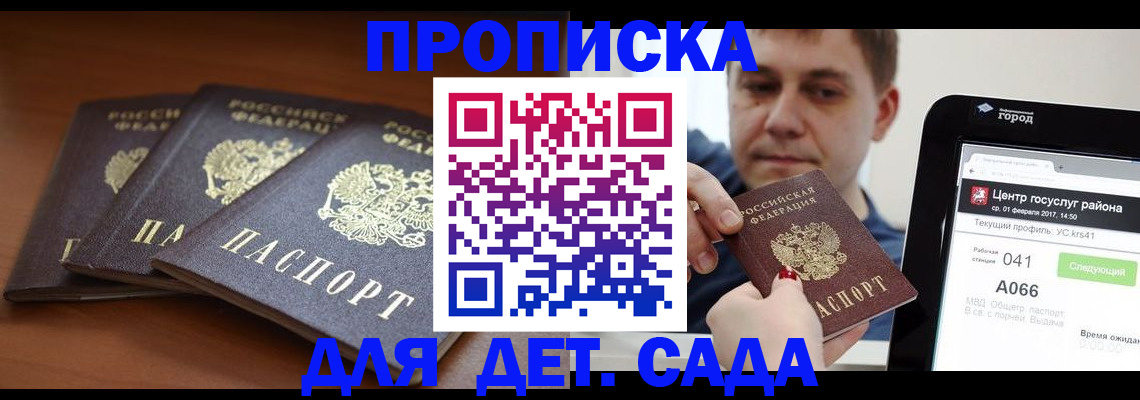 прописка гарантия в Исилькуле
