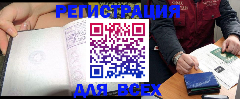 прописка для военкомата в Исилькуле